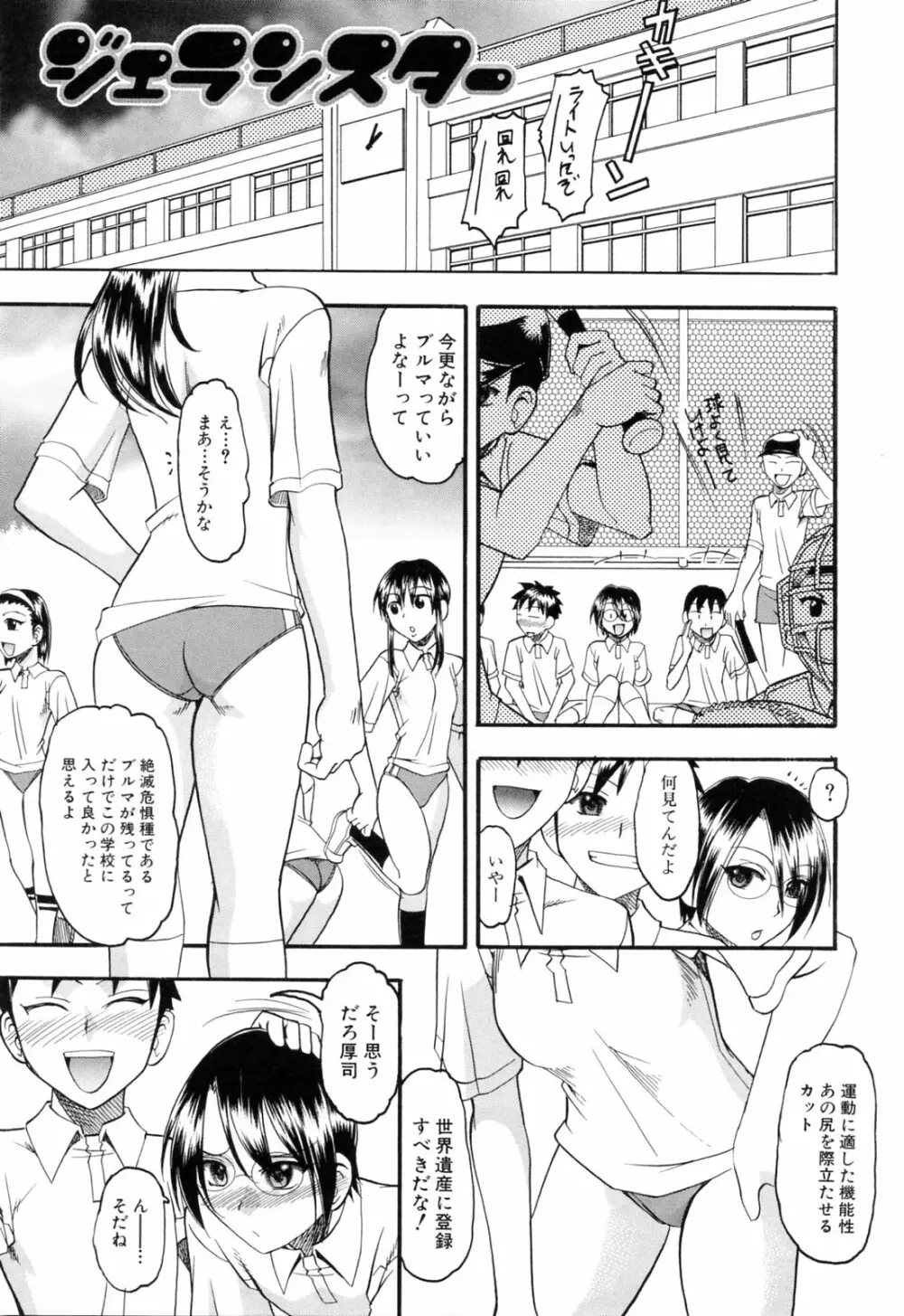 エロい事してあげる Page.123