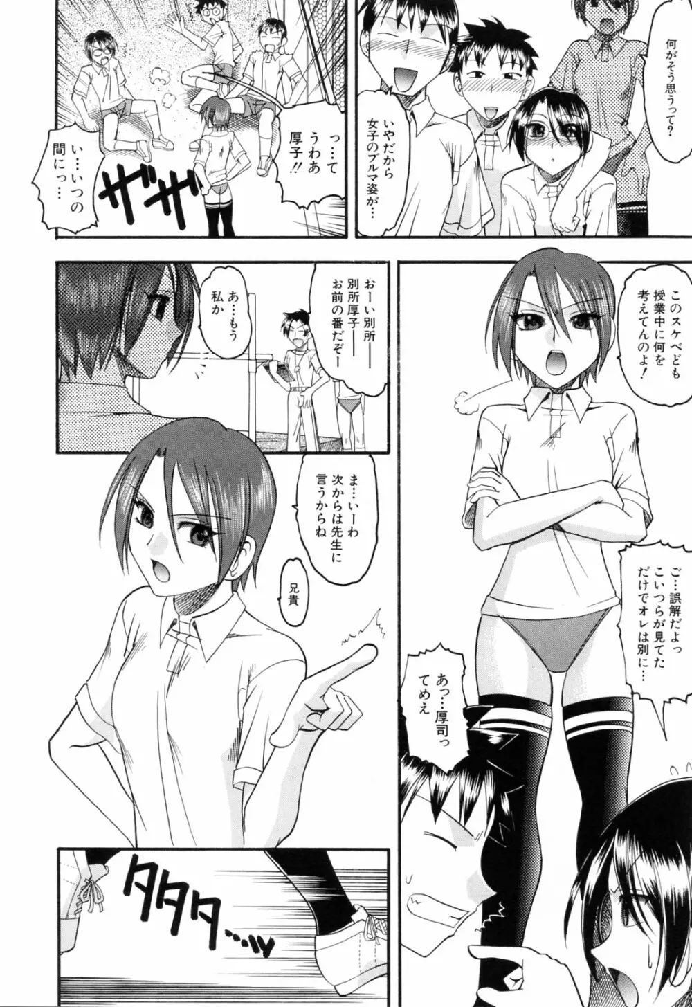 エロい事してあげる Page.124