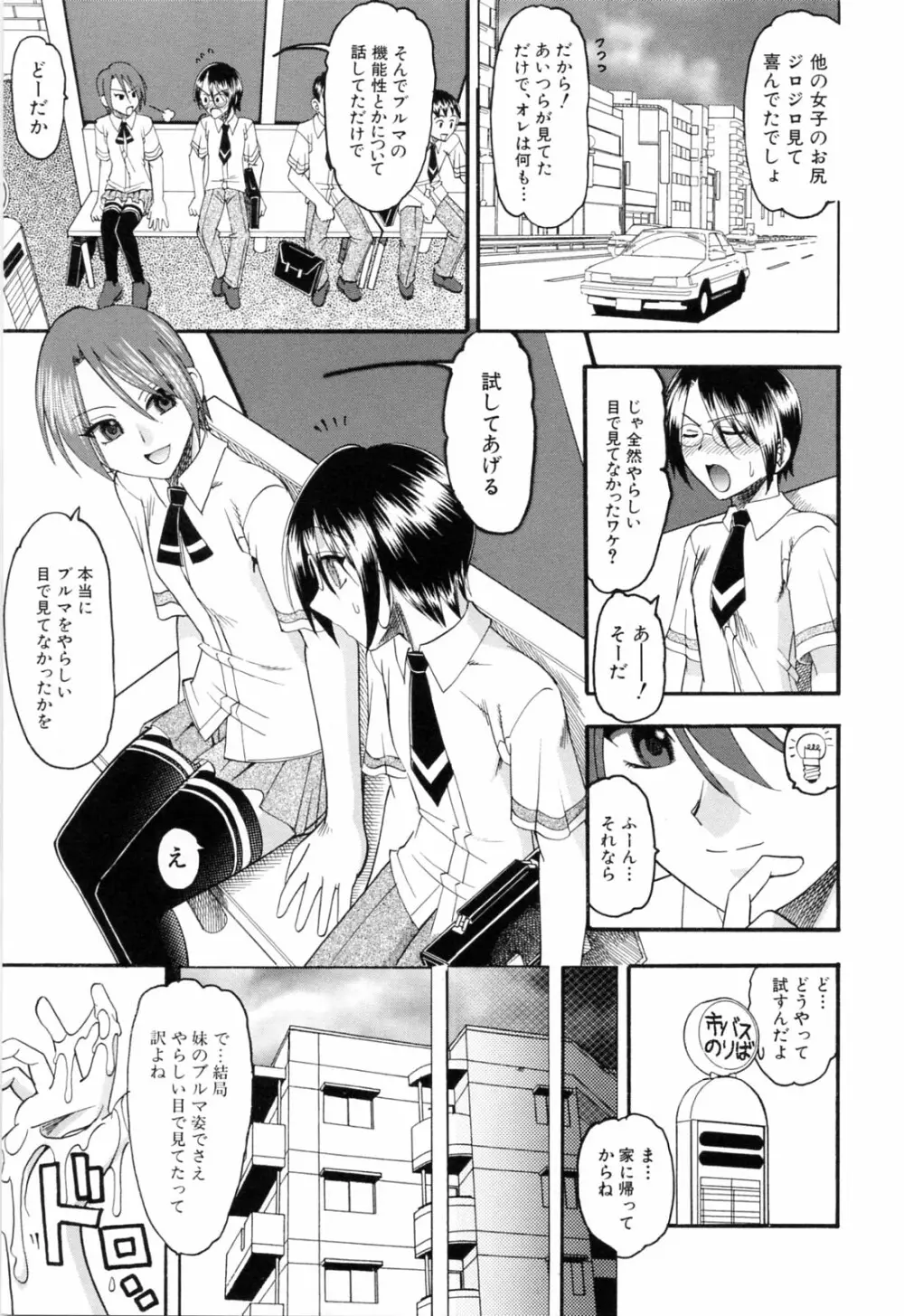 エロい事してあげる Page.127