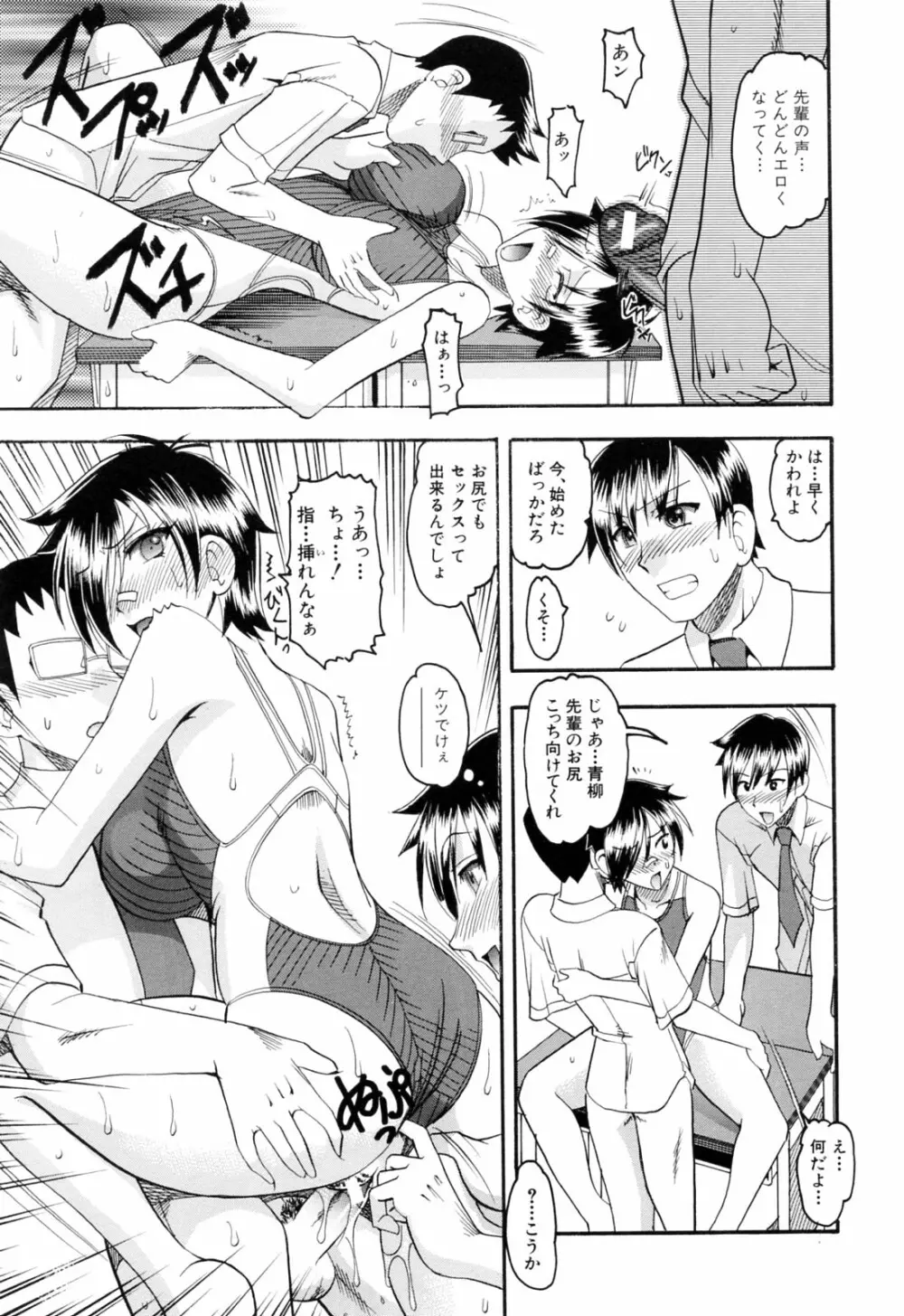 エロい事してあげる Page.17