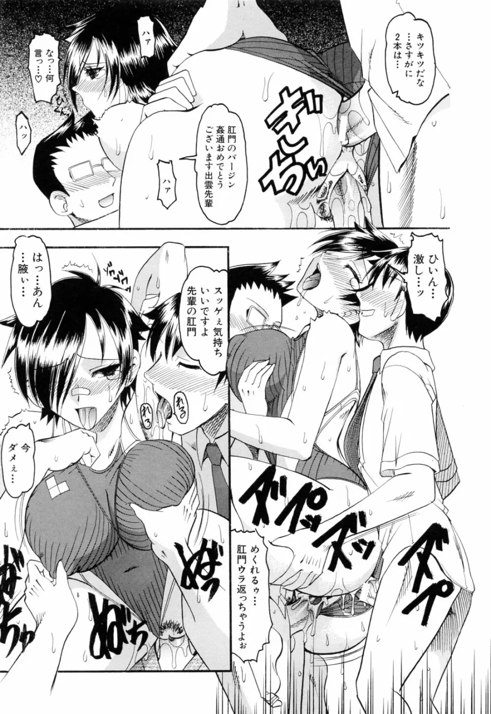 エロい事してあげる Page.19