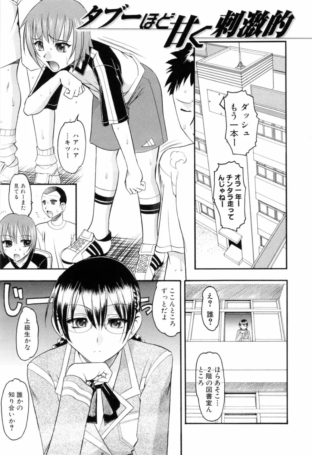 エロい事してあげる Page.55