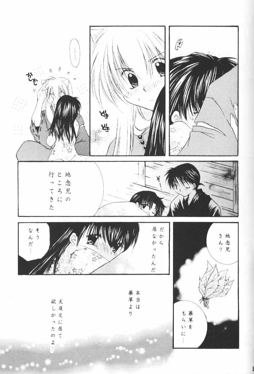 星屑ドロップ Page.50