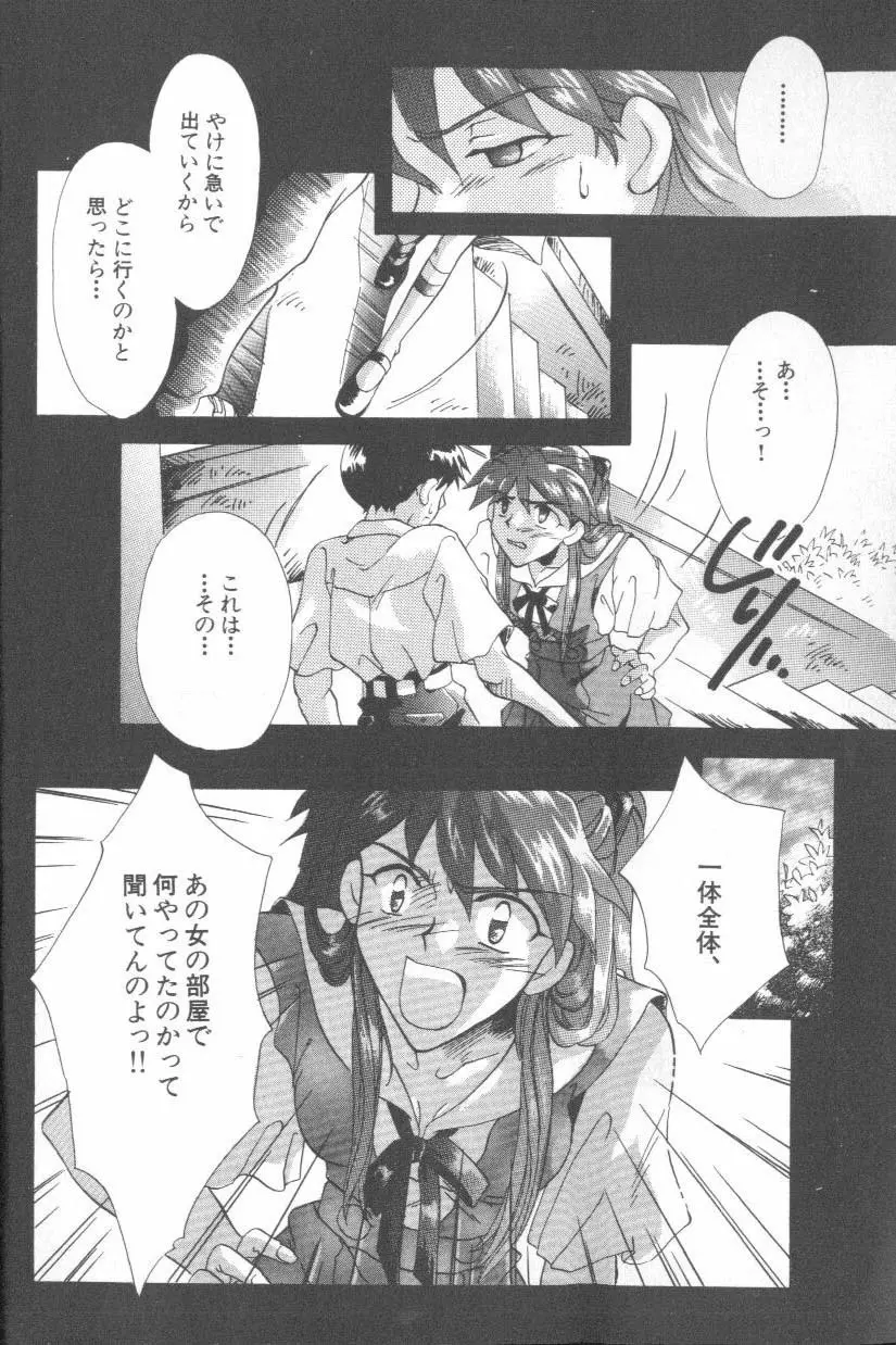 エンジェリック・インパクト NUMBER 06 綾波レイ篇 PART2 Page.11