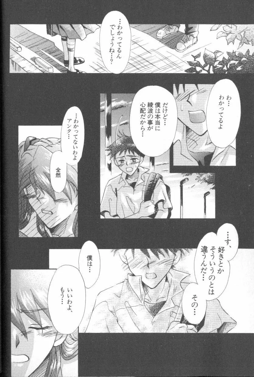 エンジェリック・インパクト NUMBER 06 綾波レイ篇 PART2 Page.17