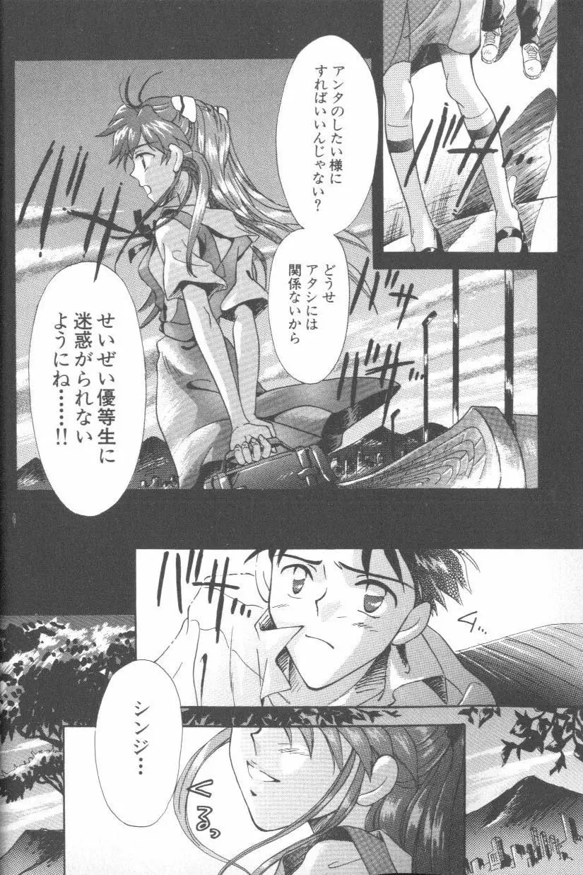 エンジェリック・インパクト NUMBER 06 綾波レイ篇 PART2 Page.19