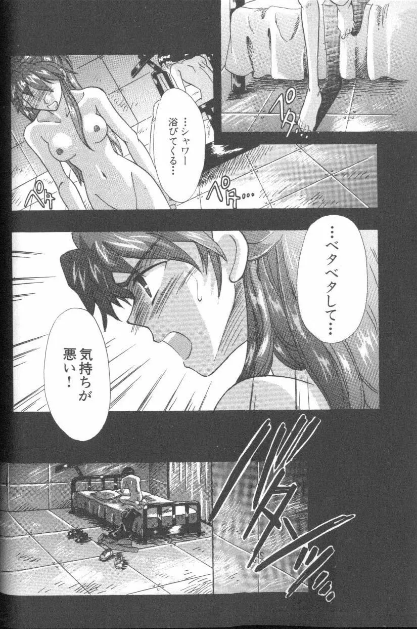 エンジェリック・インパクト NUMBER 06 綾波レイ篇 PART2 Page.51