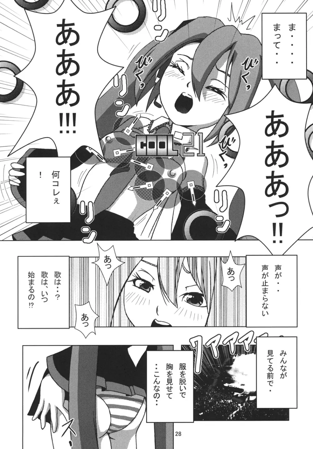 深刻なエラーが発生しました。 Page.27