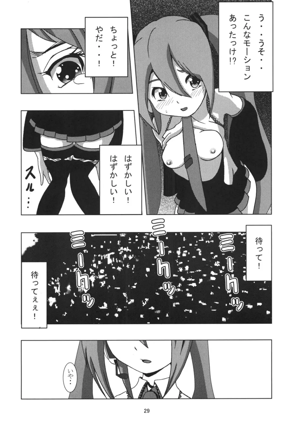 深刻なエラーが発生しました。 Page.28