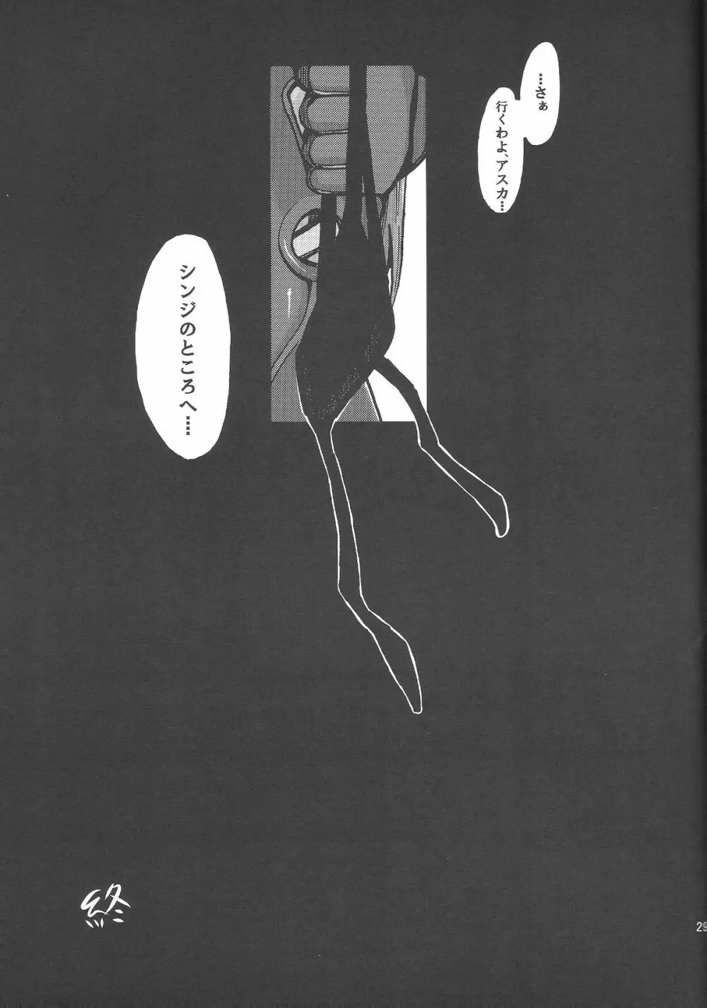 散 -サン- Page.28