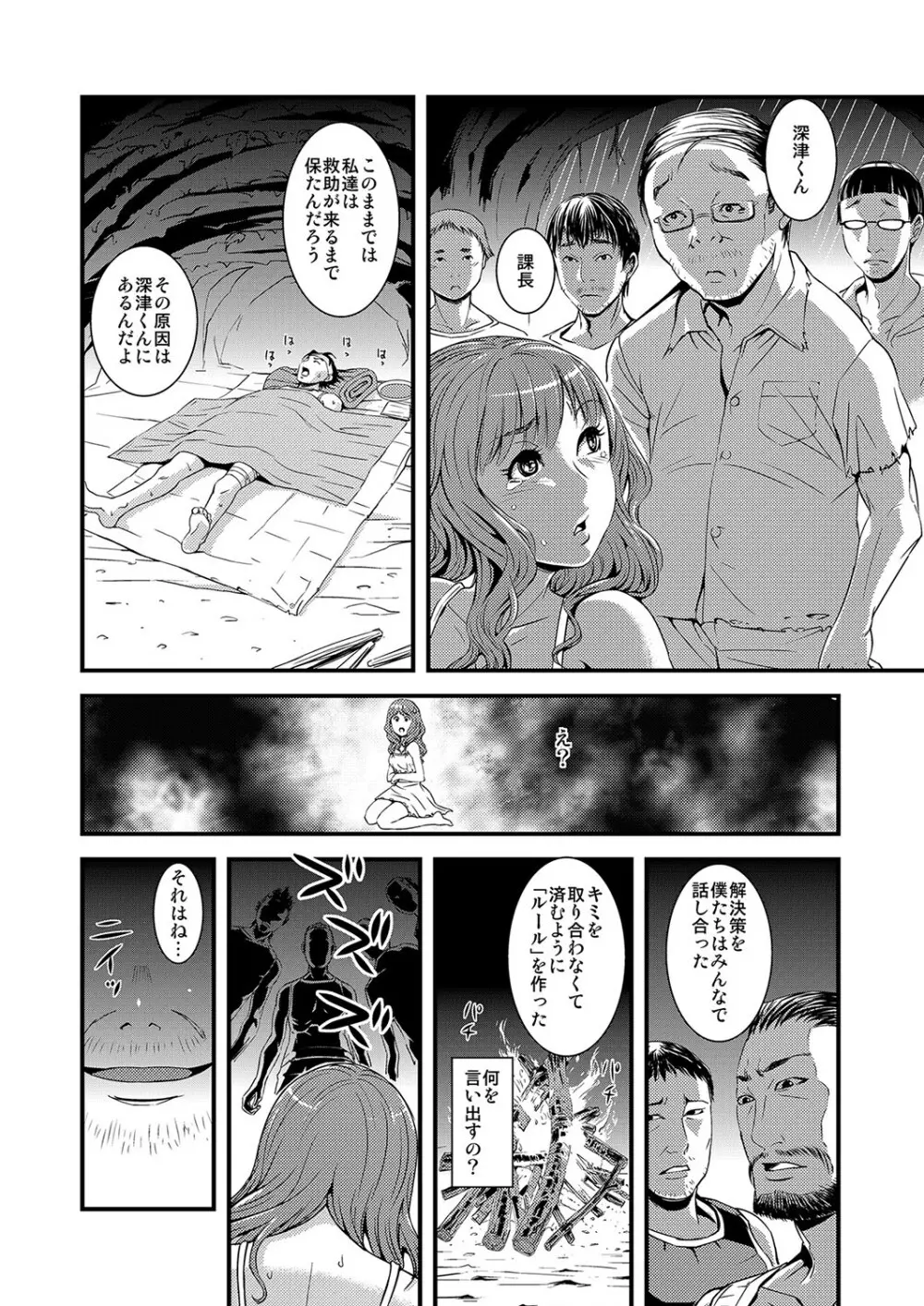 もえスタBEAST Vol.3 Page.100