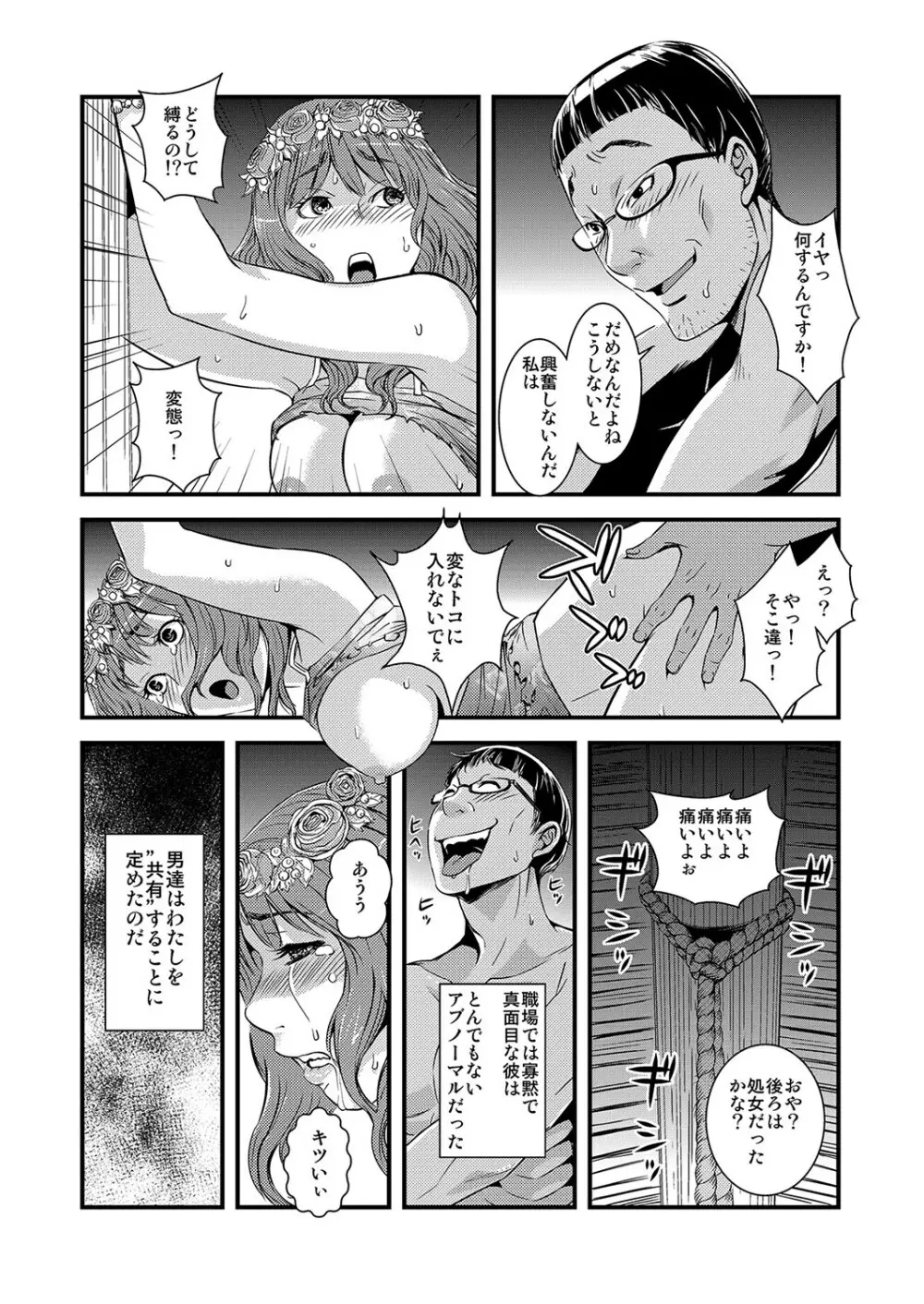 もえスタBEAST Vol.3 Page.102