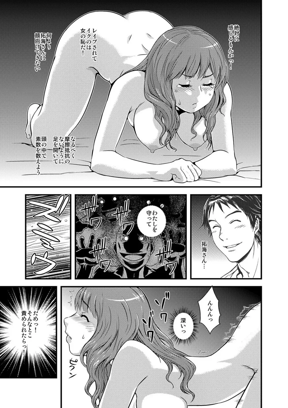 もえスタBEAST Vol.3 Page.107