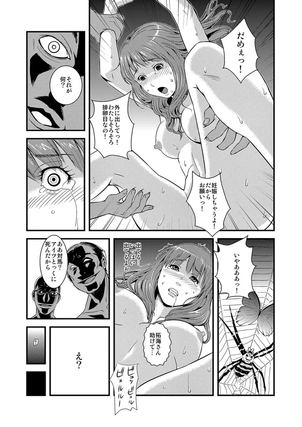 もえスタBEAST Vol.3 Page.109