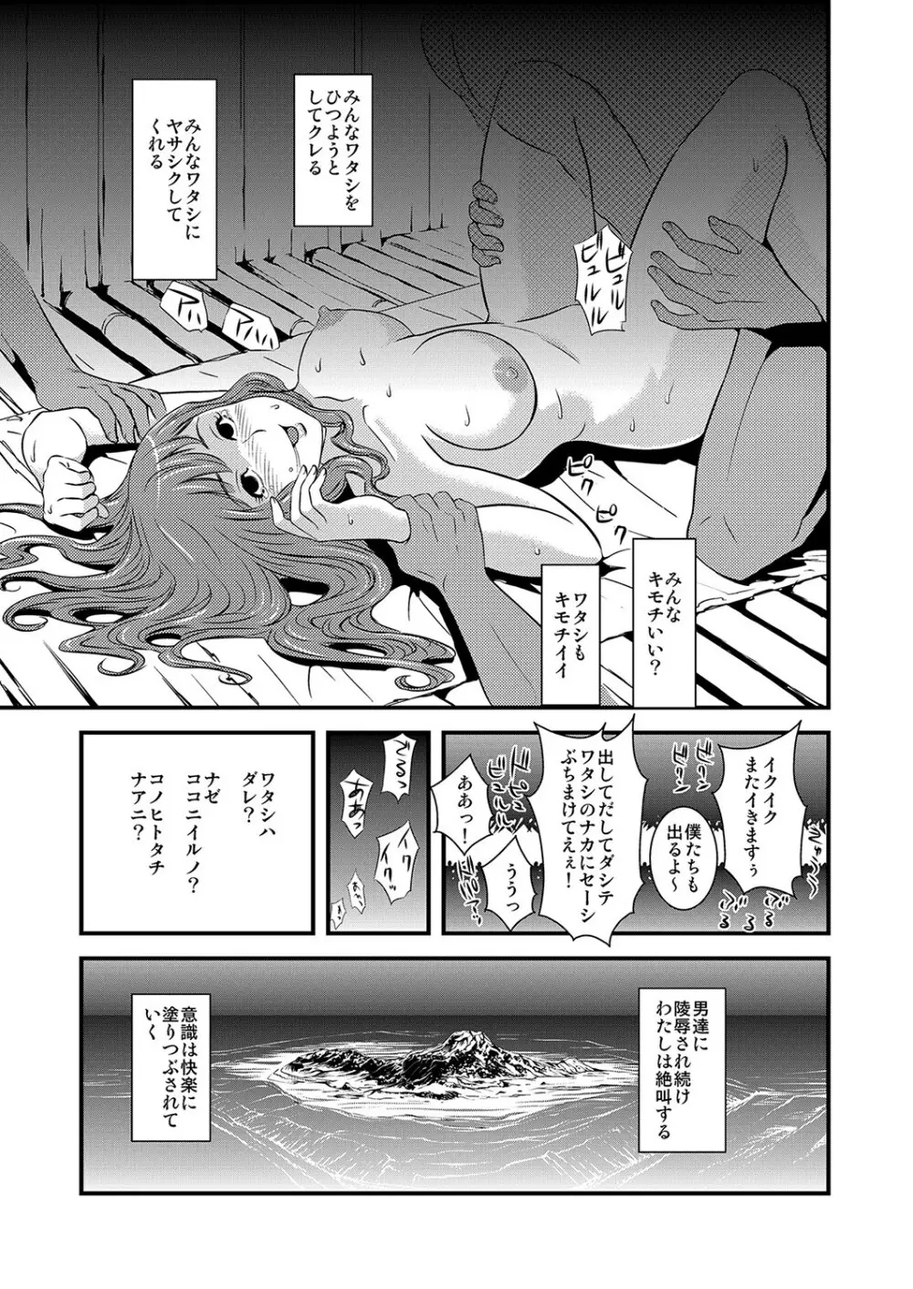 もえスタBEAST Vol.3 Page.111