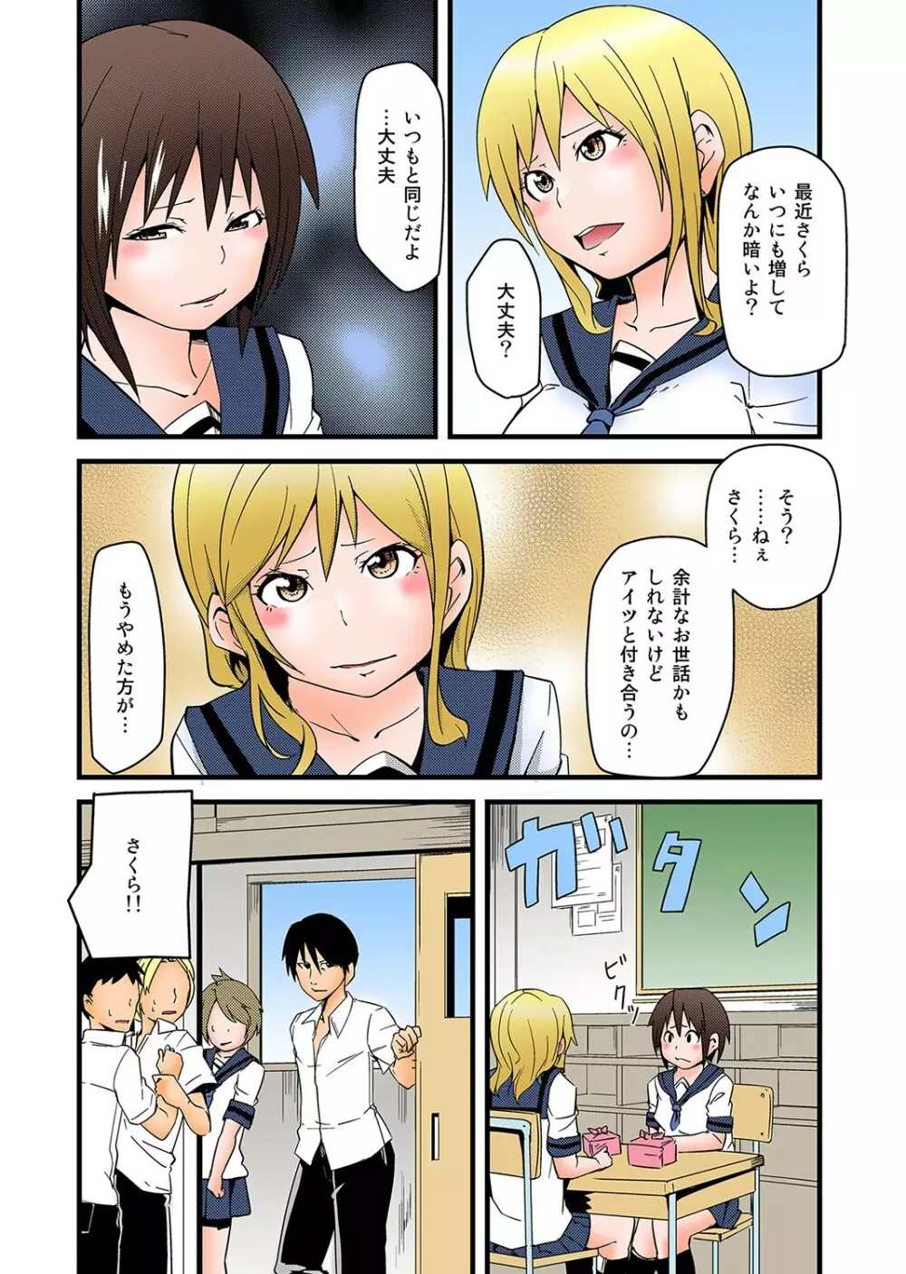 もえスタBEAST Vol.3 Page.118