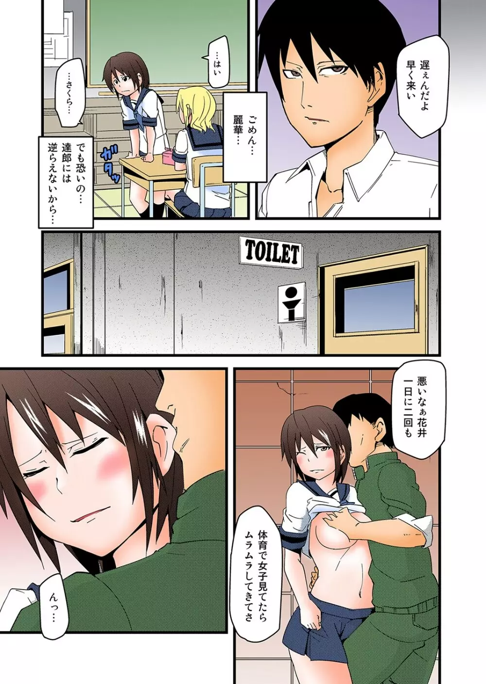 もえスタBEAST Vol.3 Page.119