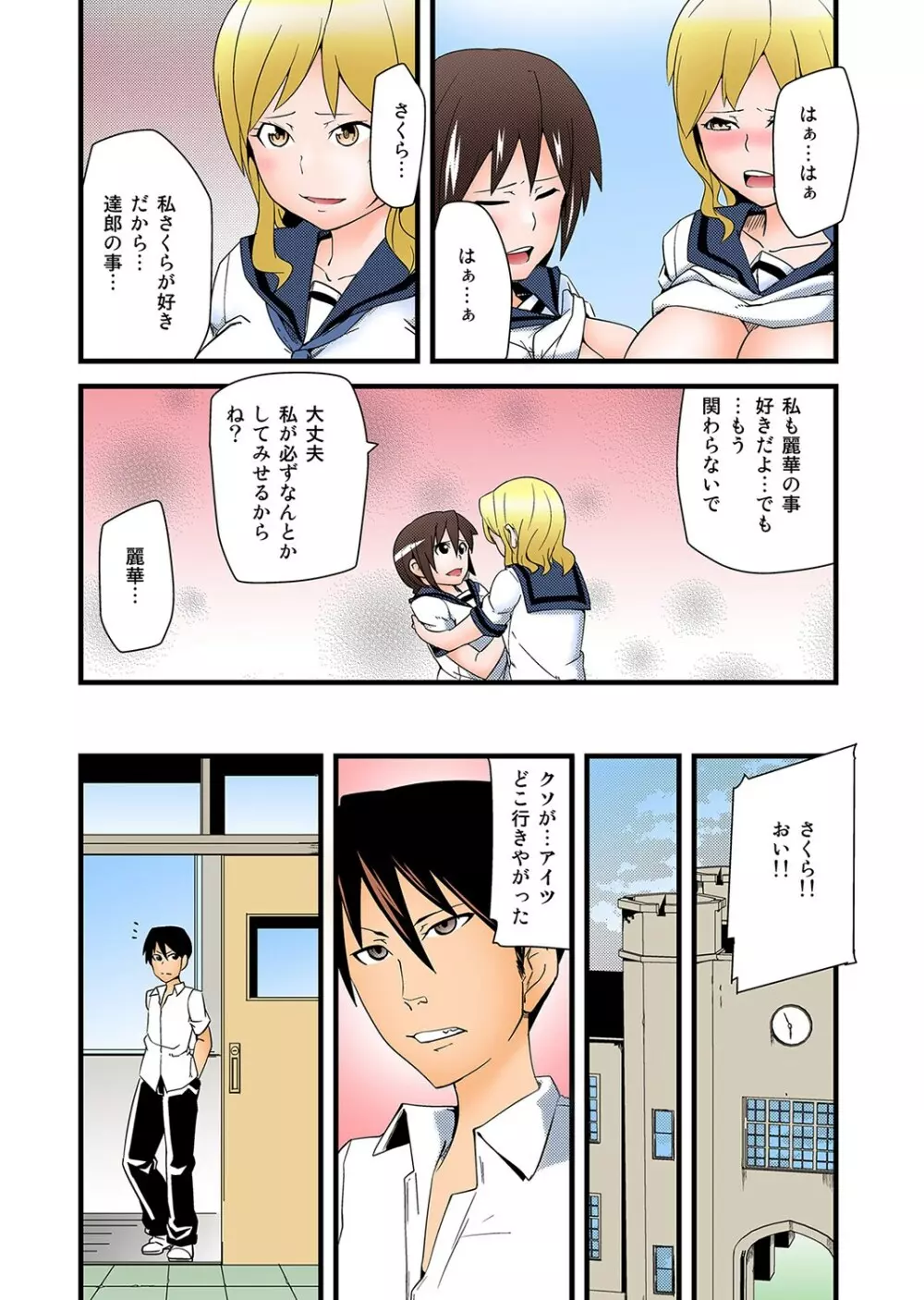 もえスタBEAST Vol.3 Page.128