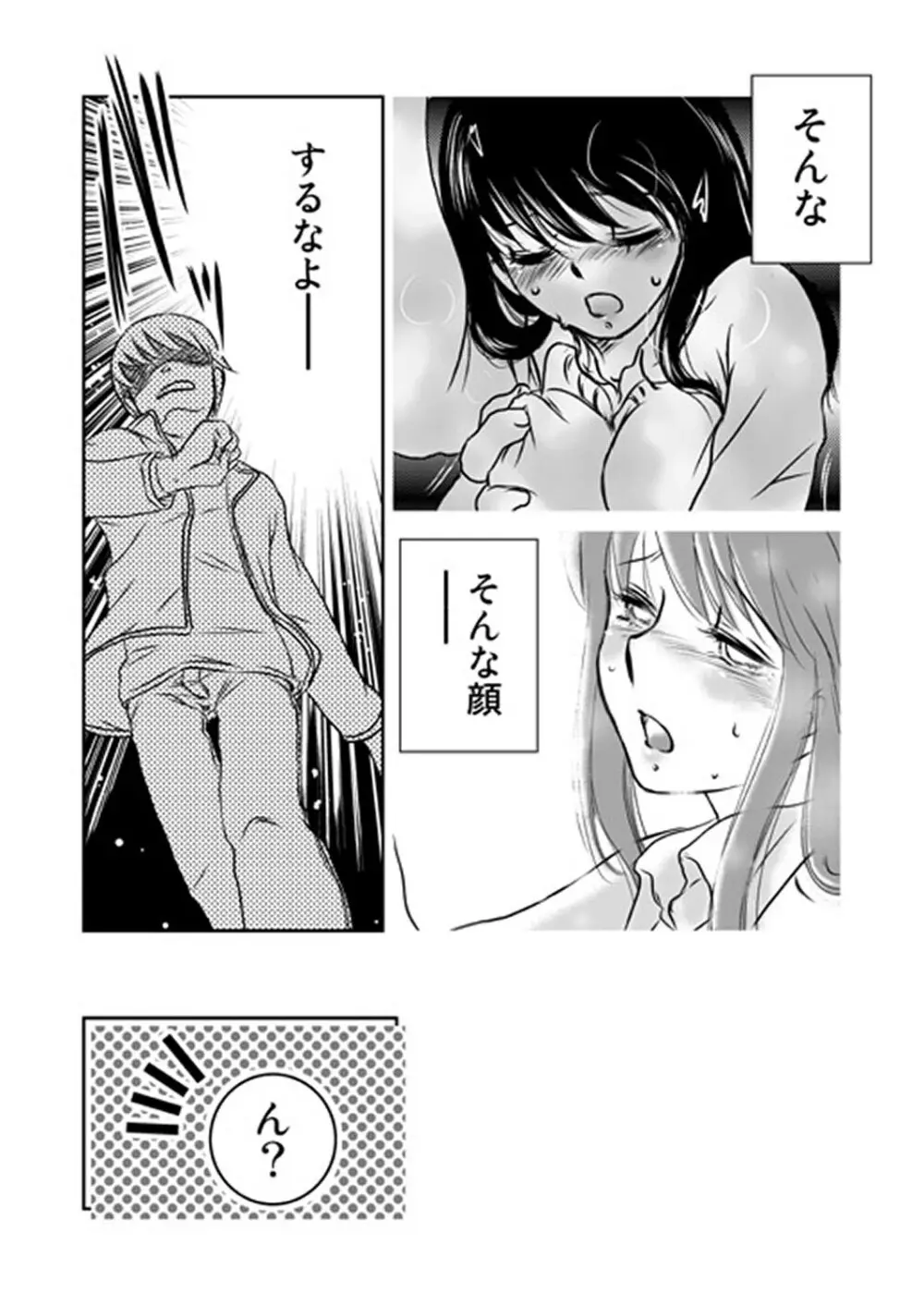 もえスタBEAST Vol.3 Page.135