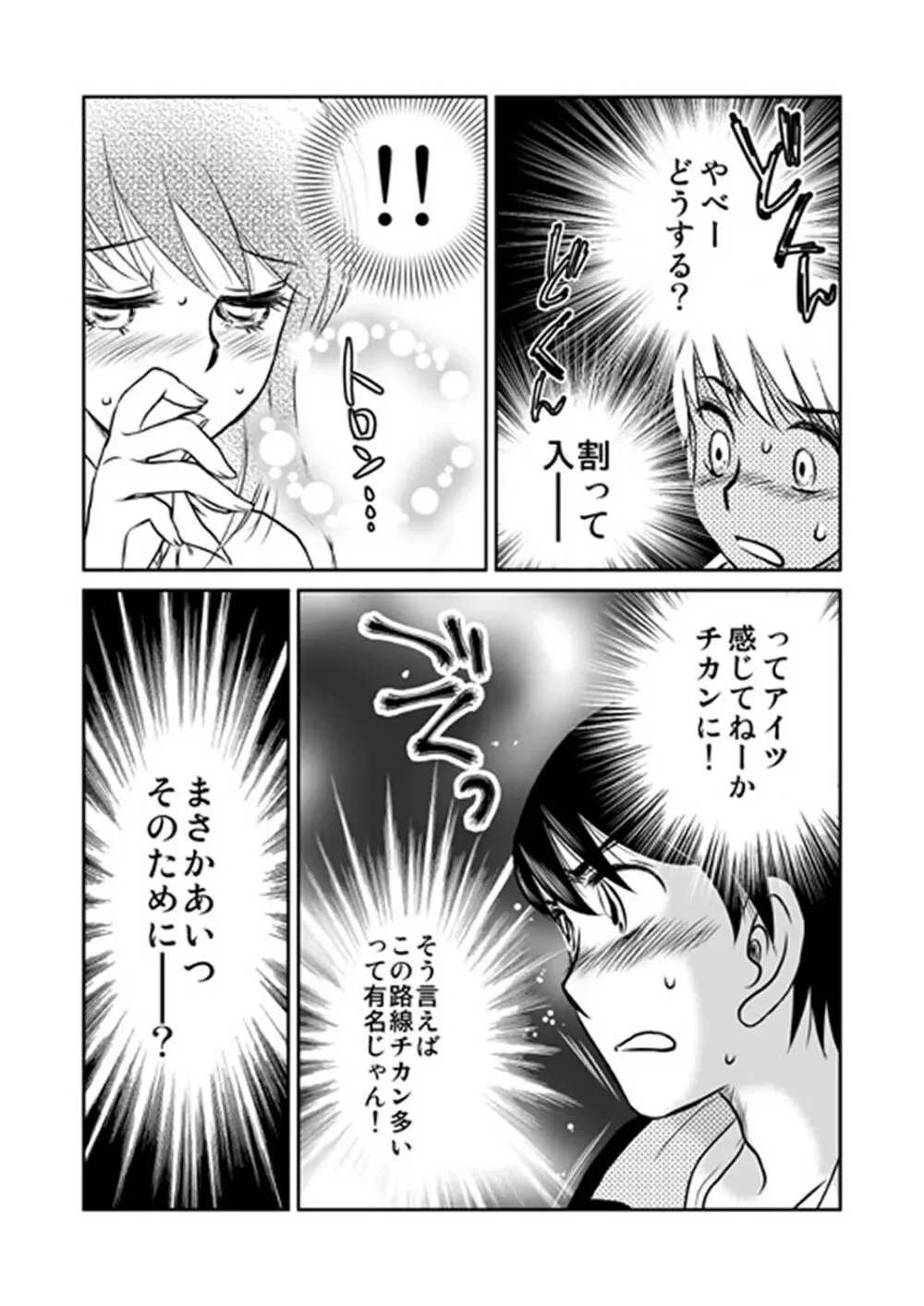 もえスタBEAST Vol.3 Page.140