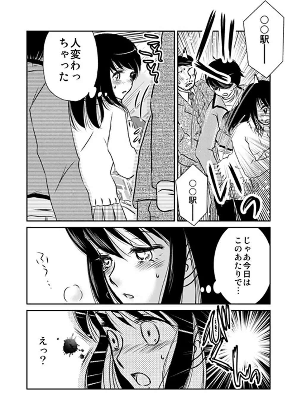 もえスタBEAST Vol.3 Page.141