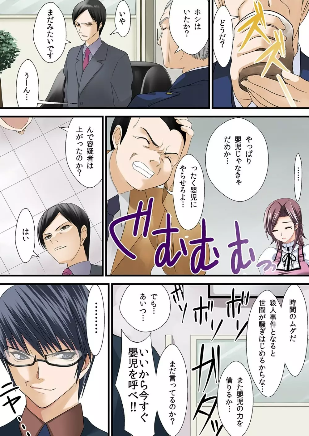 もえスタBEAST Vol.3 Page.27