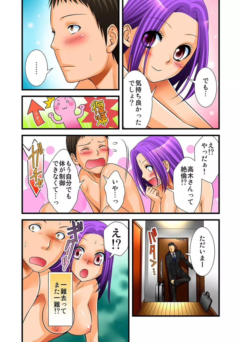 もえスタBEAST Vol.3 Page.69