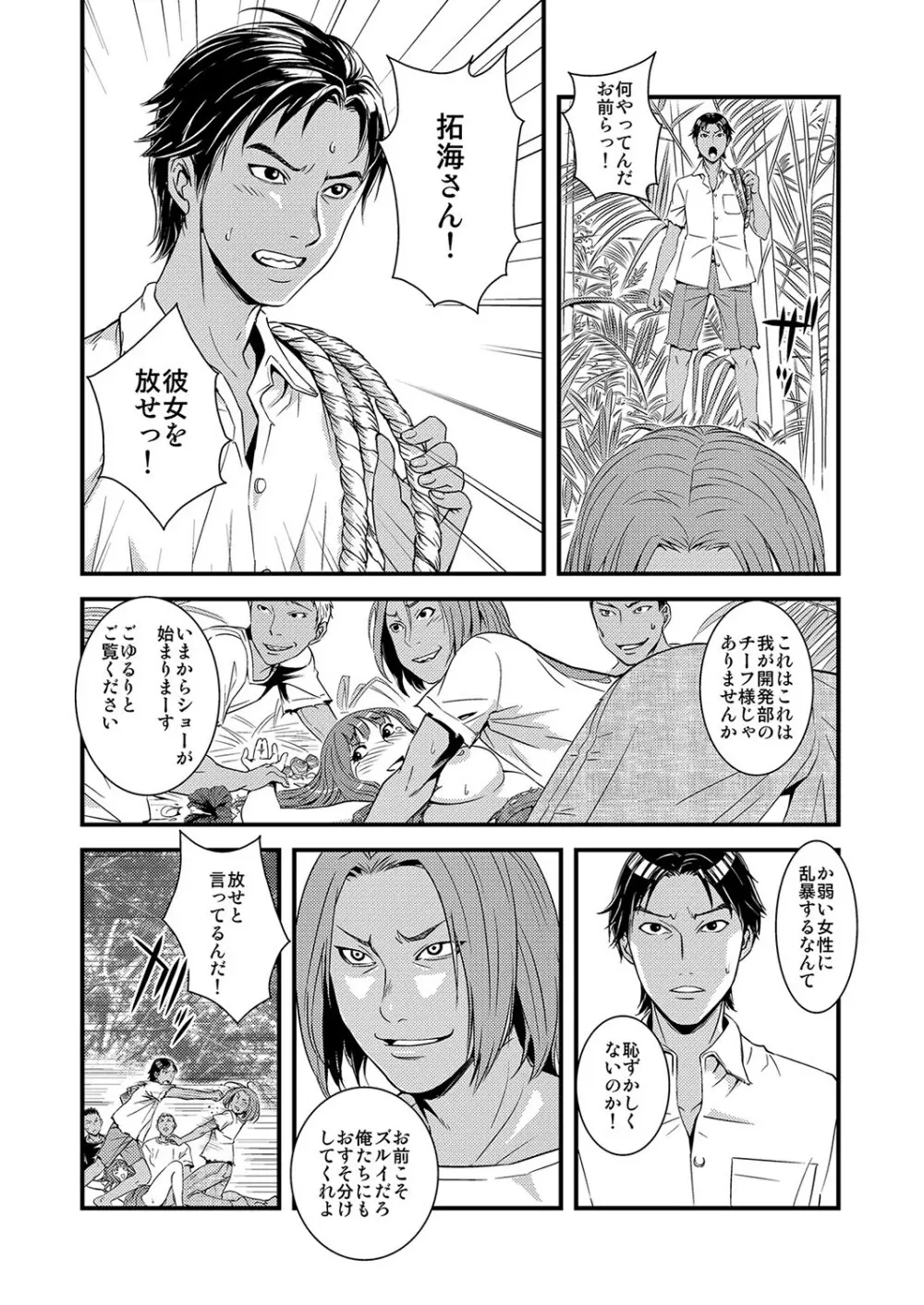 もえスタBEAST Vol.3 Page.93