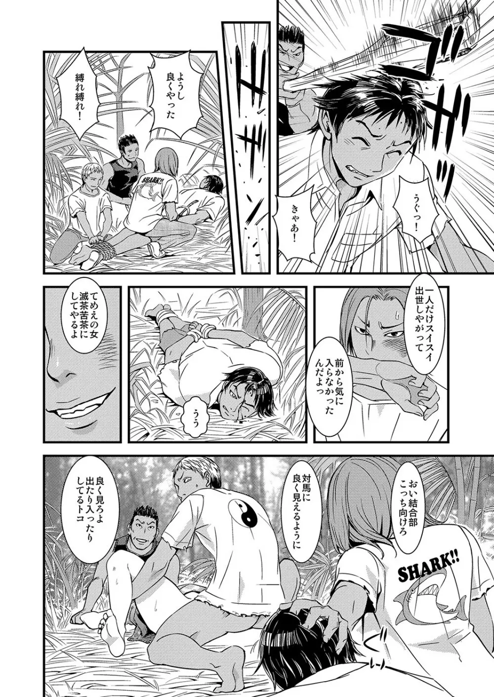 もえスタBEAST Vol.3 Page.94