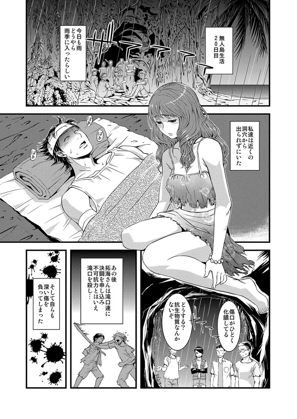 もえスタBEAST Vol.3 Page.99