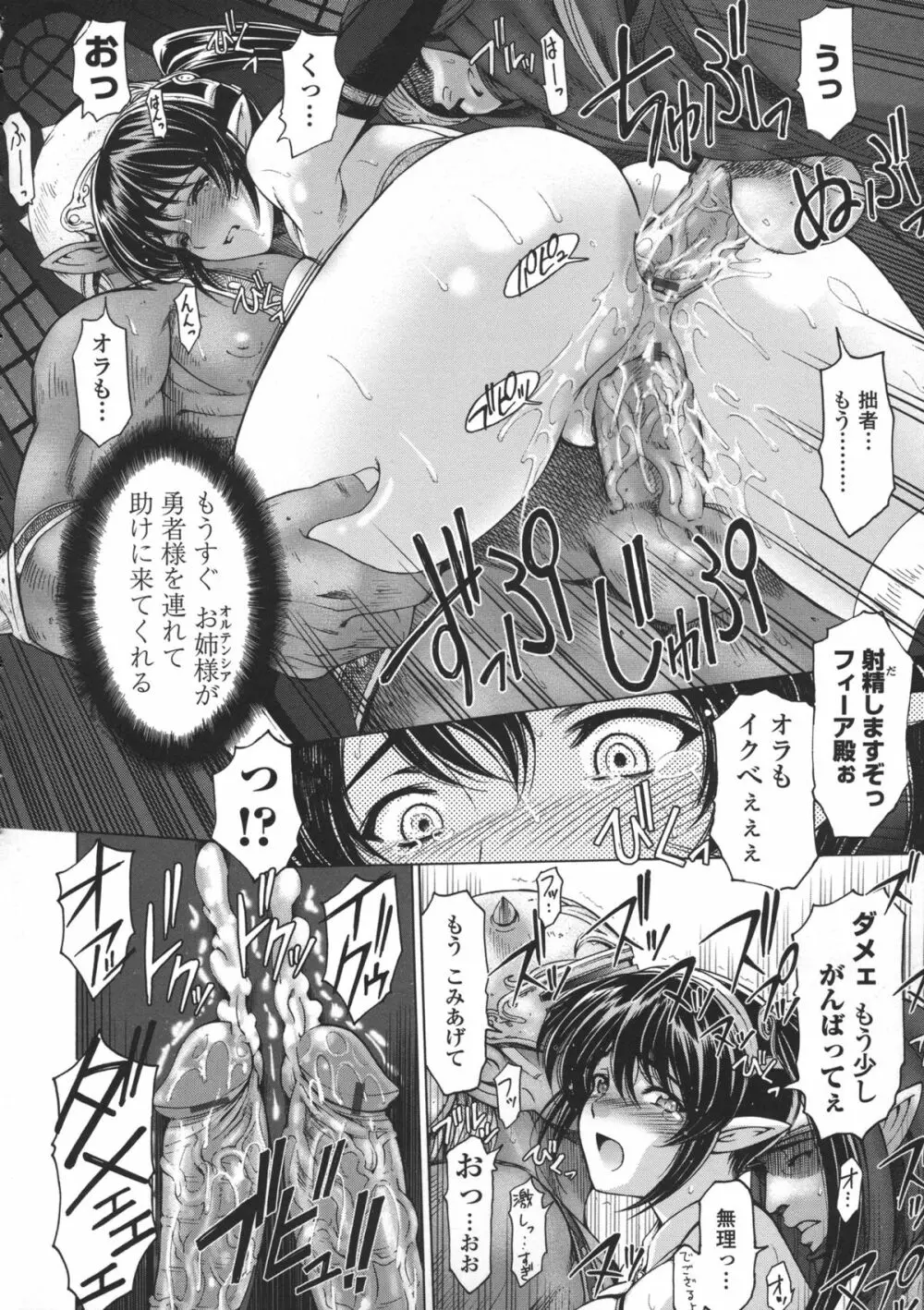 姉はショタを好きになる Page.139