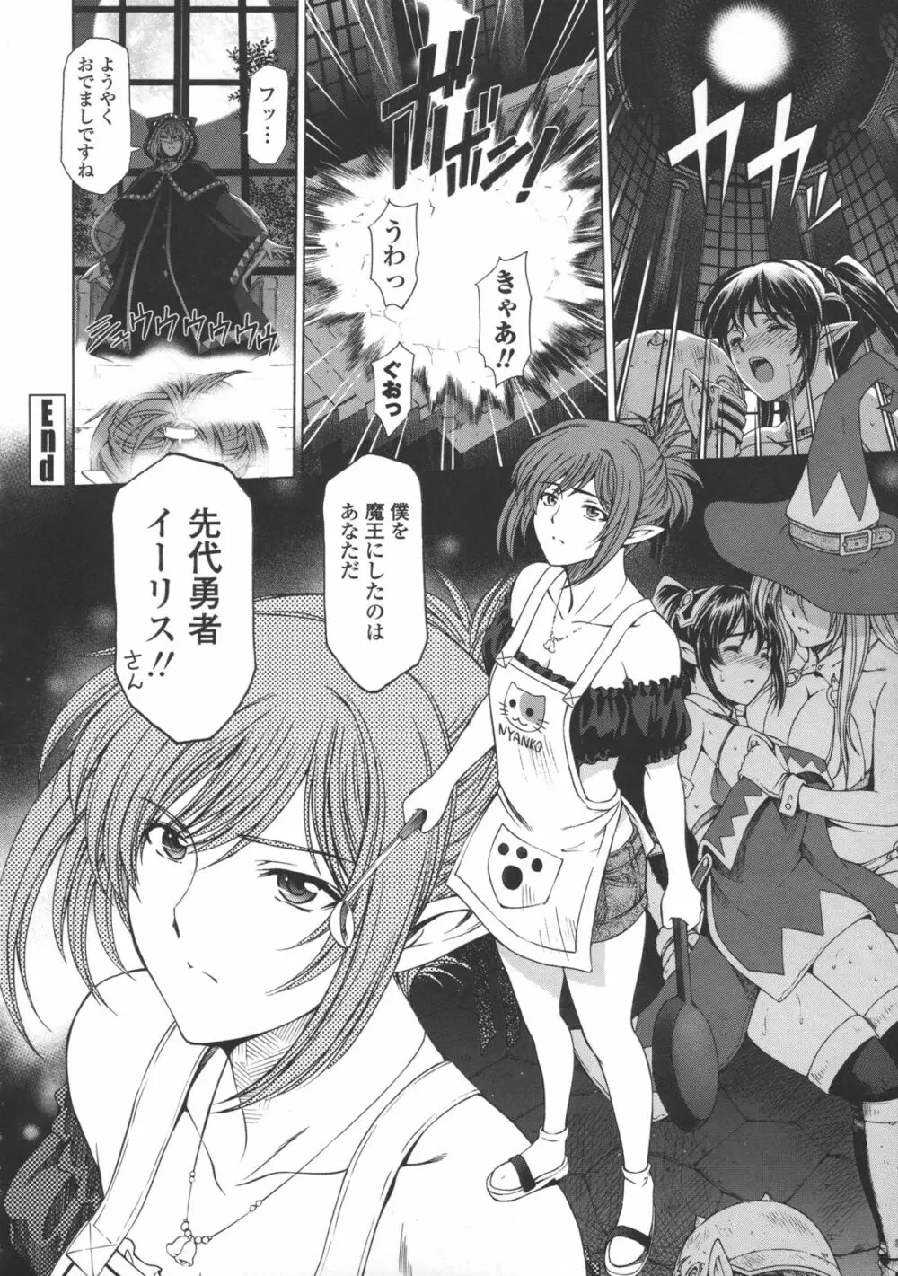 姉はショタを好きになる Page.141