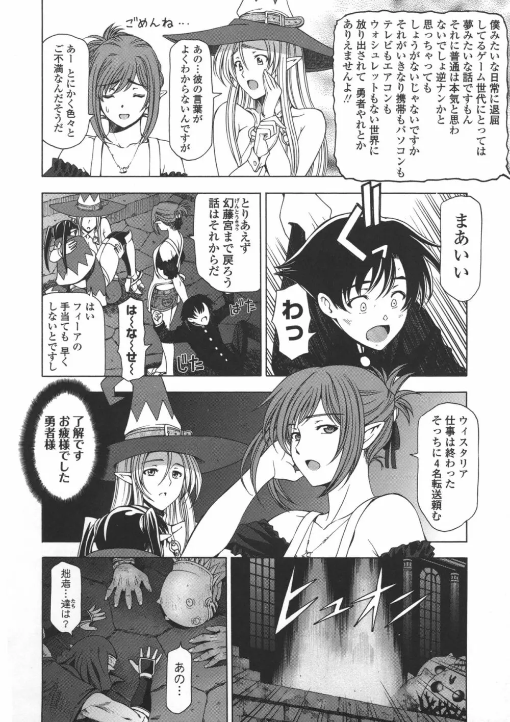 姉はショタを好きになる Page.145