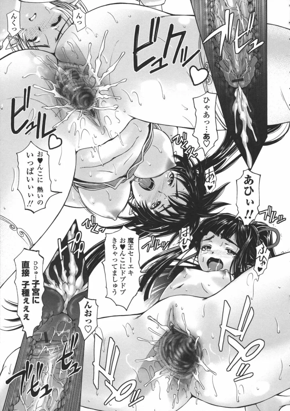姉はショタを好きになる Page.158