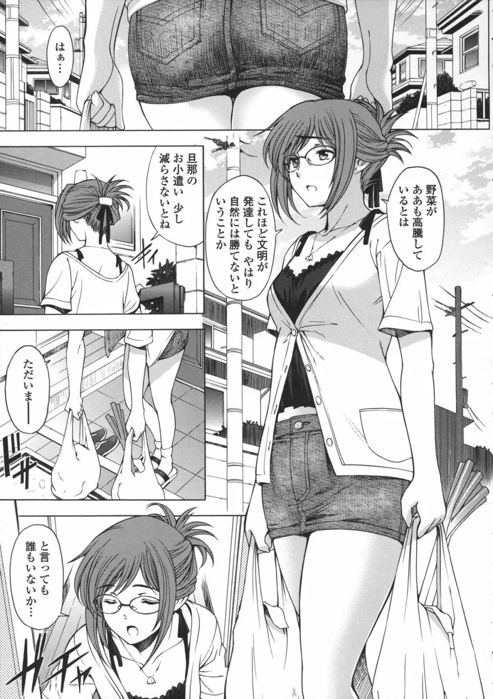 姉はショタを好きになる Page.160
