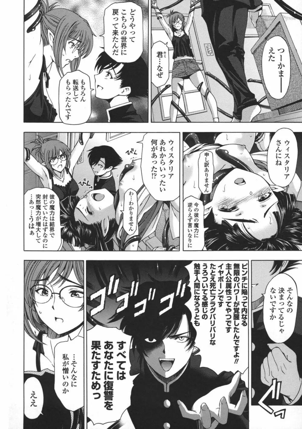 姉はショタを好きになる Page.163