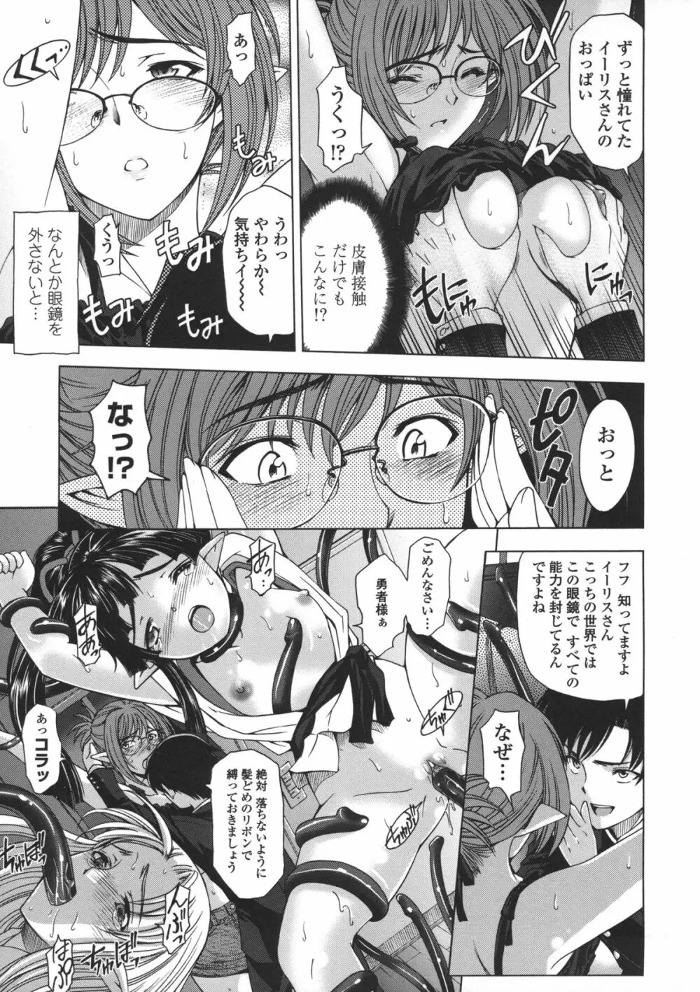 姉はショタを好きになる Page.166