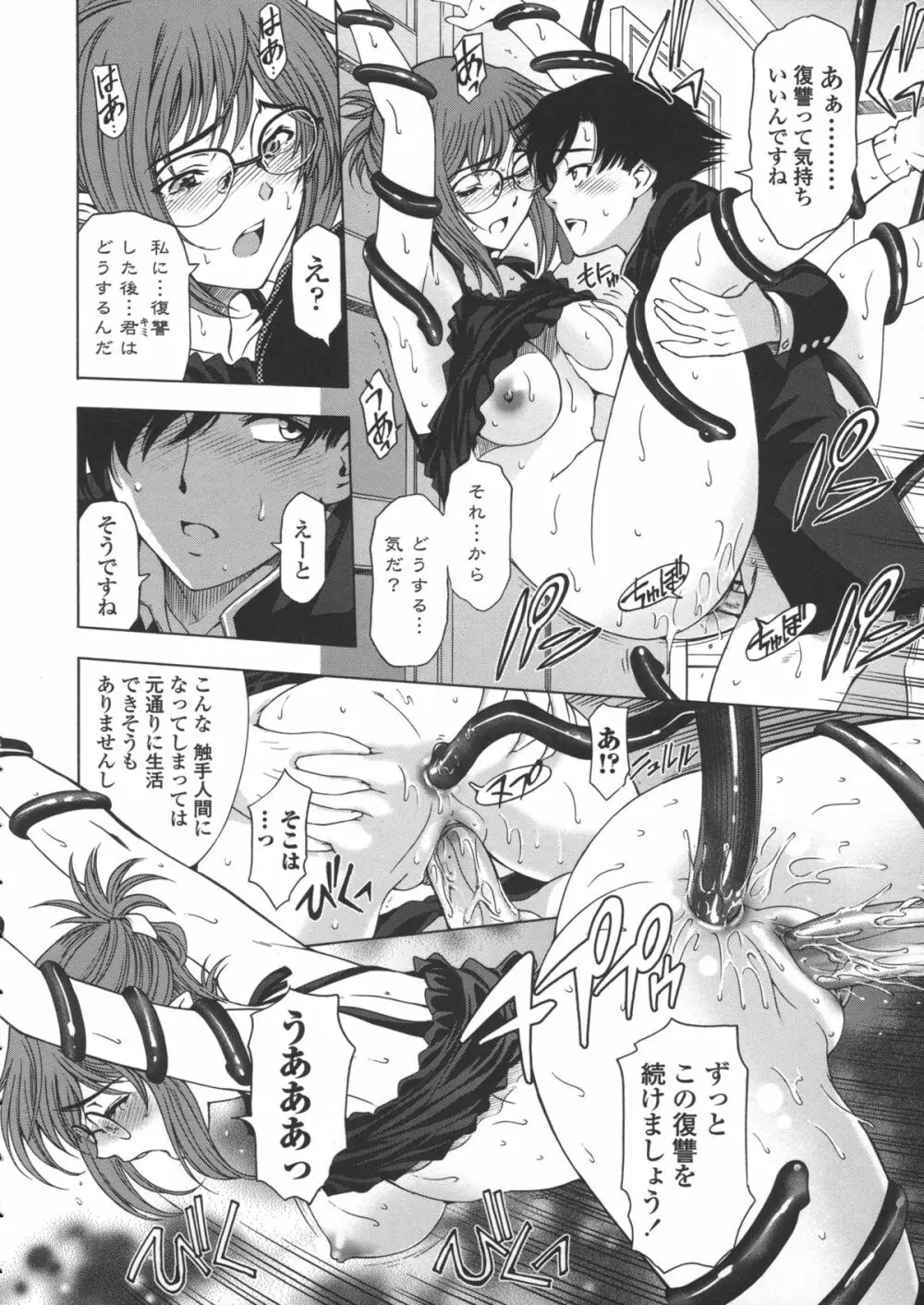 姉はショタを好きになる Page.173