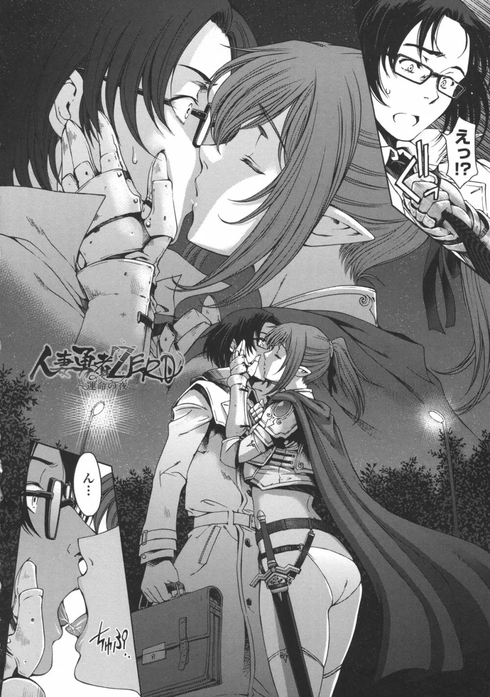 姉はショタを好きになる Page.181