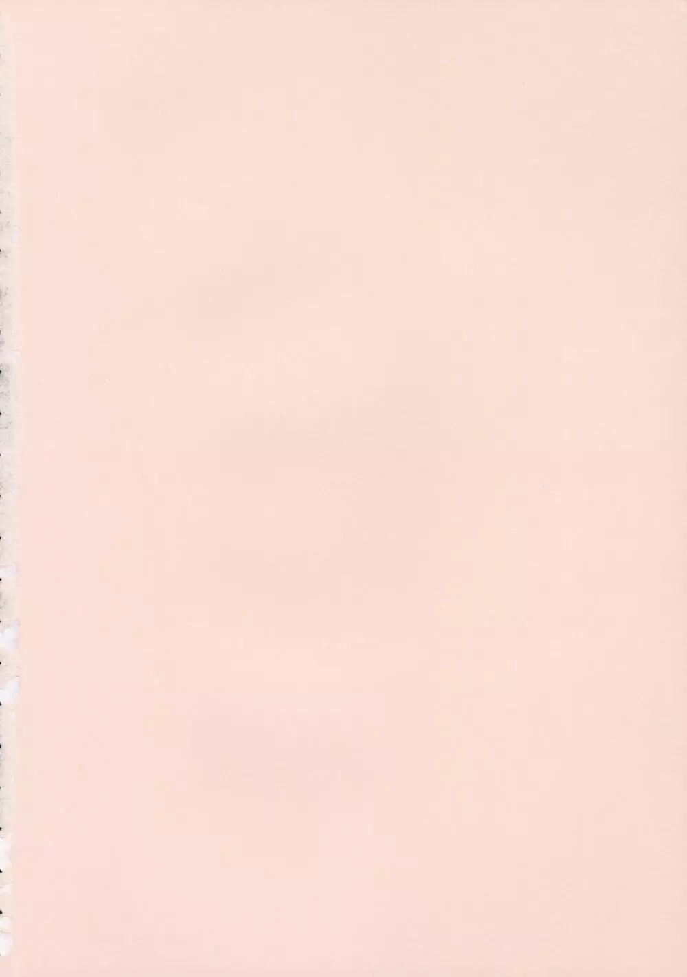 姉はショタを好きになる Page.5