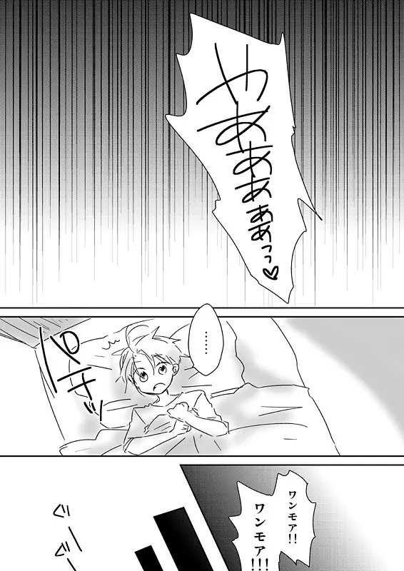 眉毛♥陵辱♀ Page.30