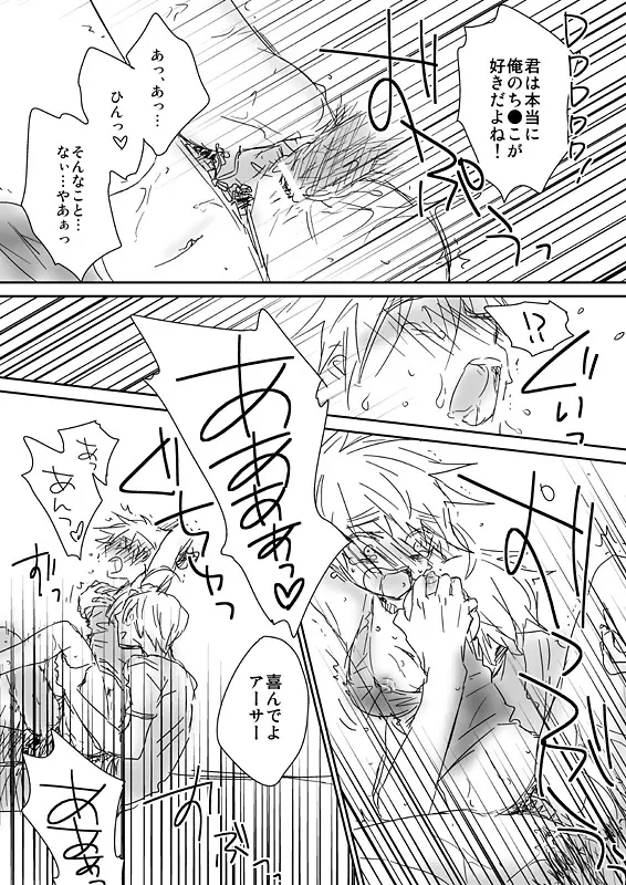 眉毛♥陵辱♀ Page.5