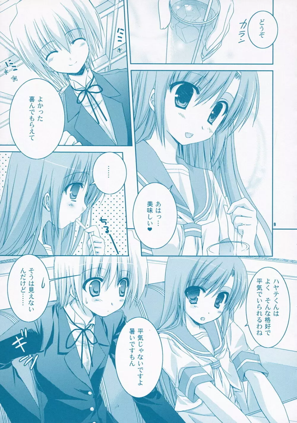 なついろ Page.8