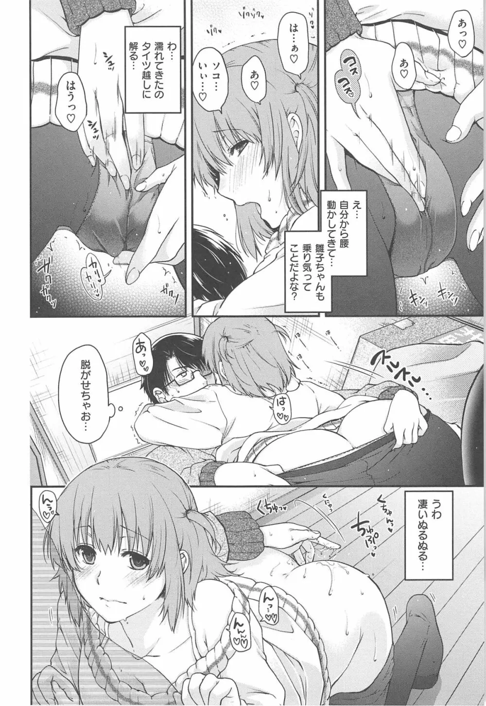 シークレットエデン Page.13