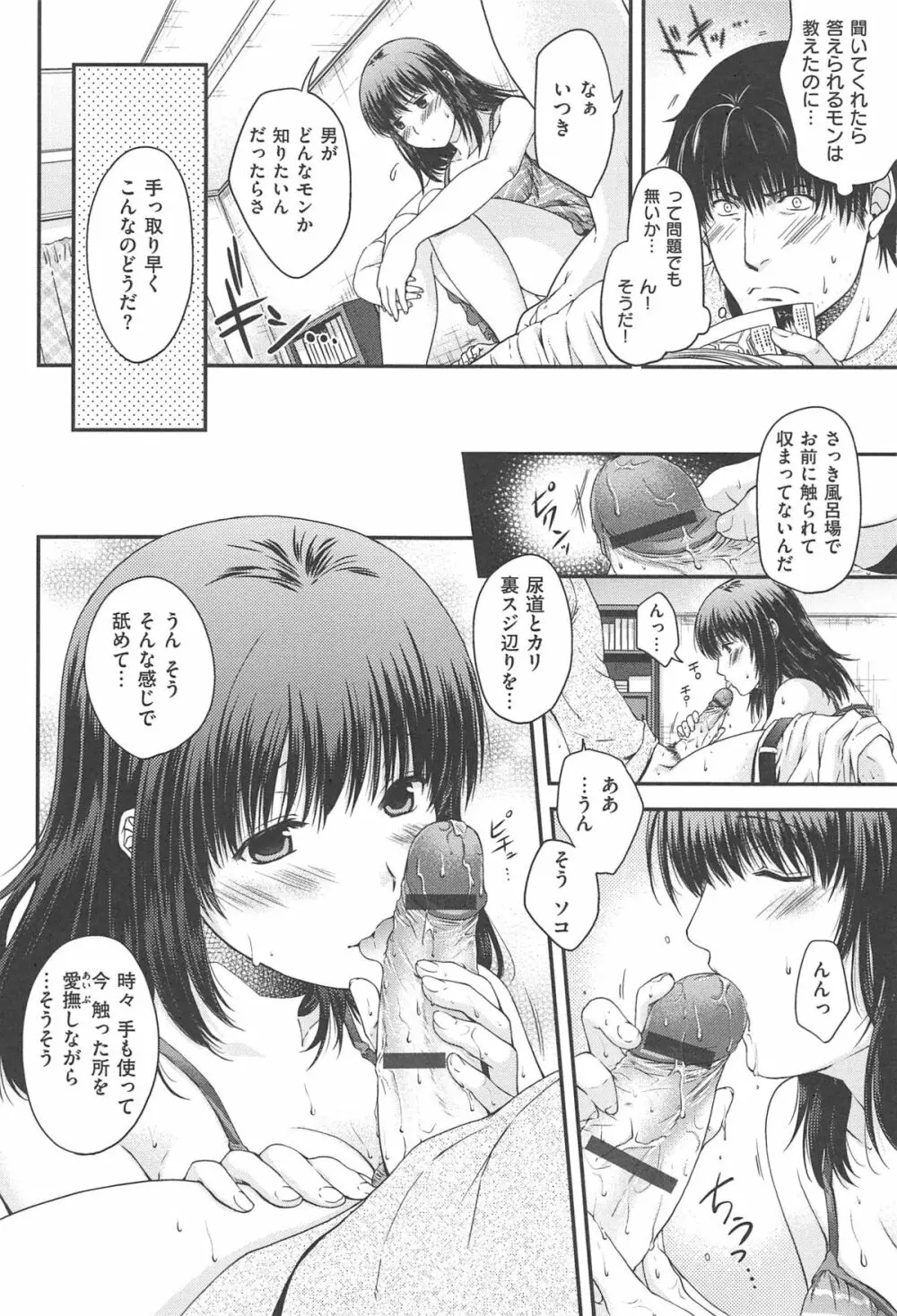 シークレットエデン Page.133