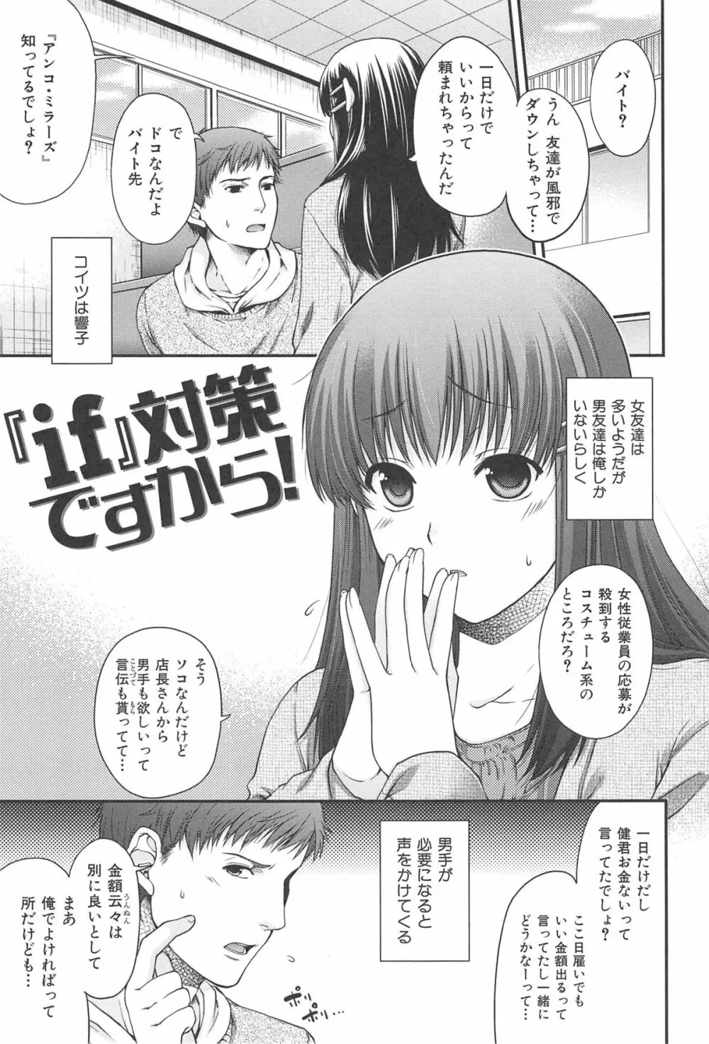 シークレットエデン Page.160