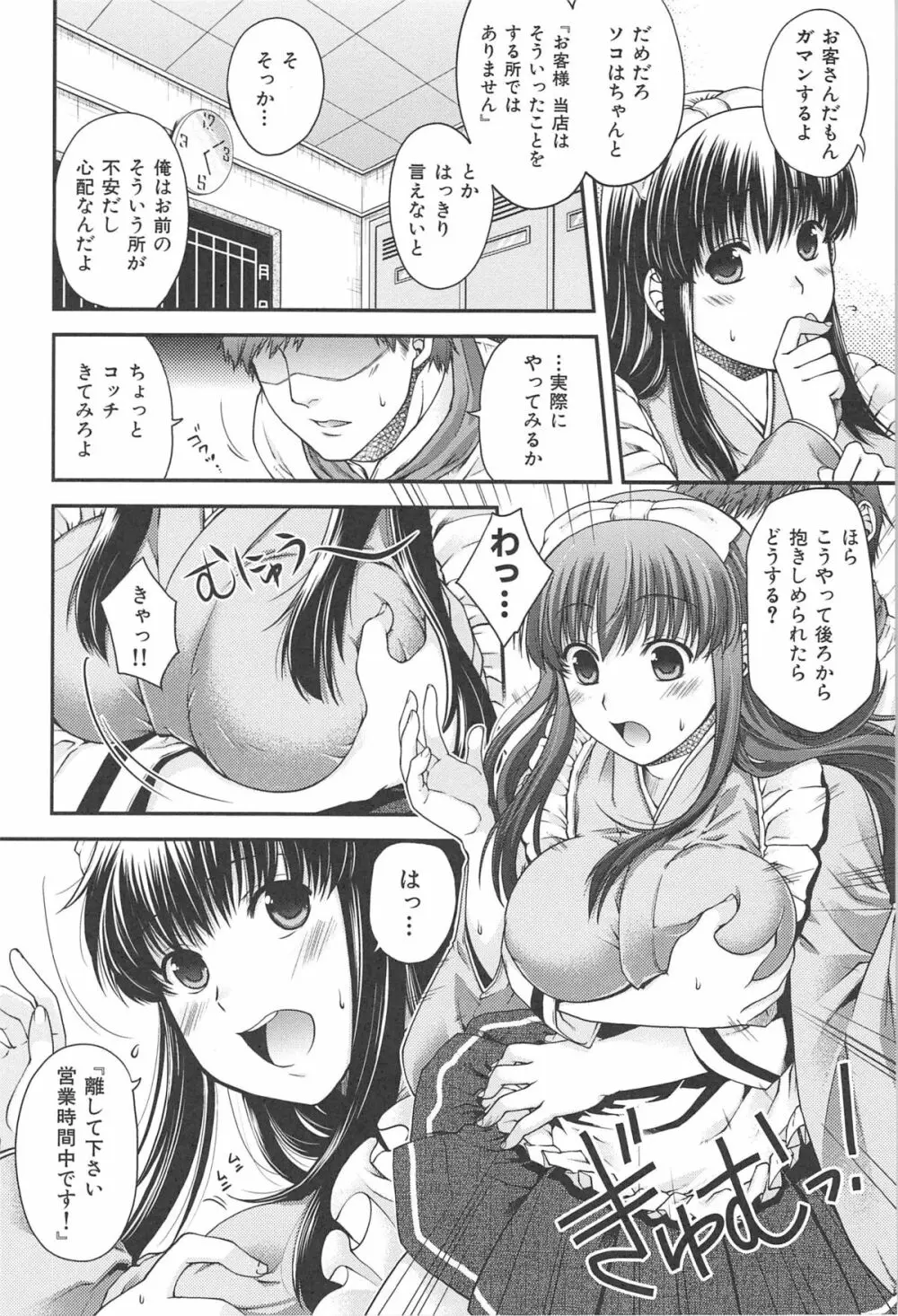 シークレットエデン Page.163