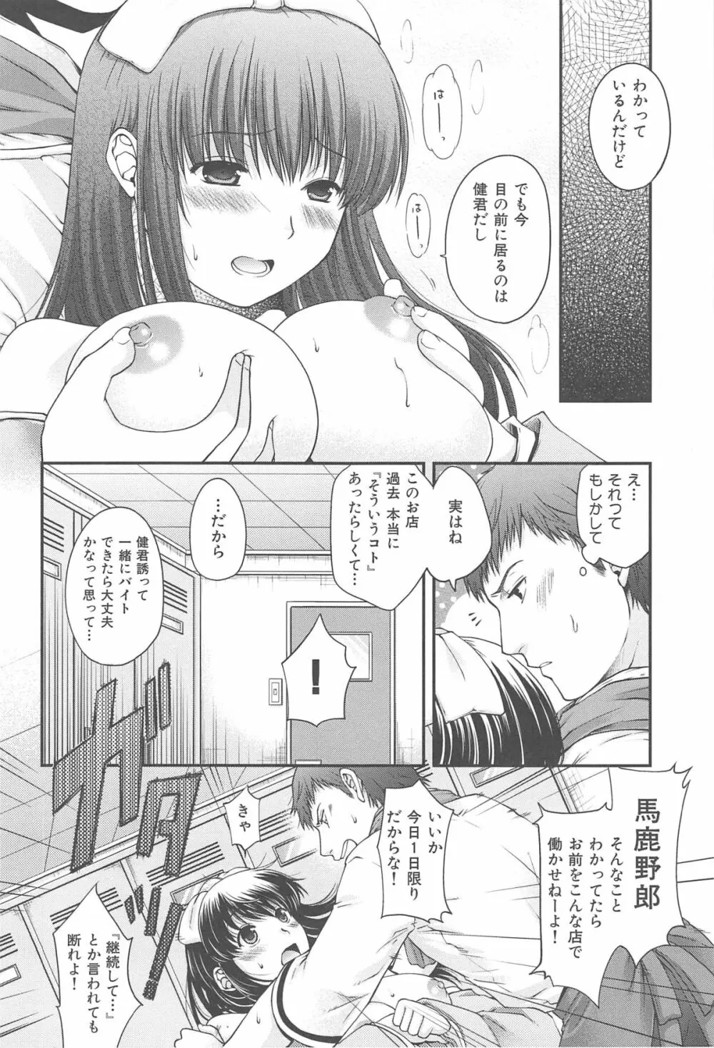 シークレットエデン Page.165