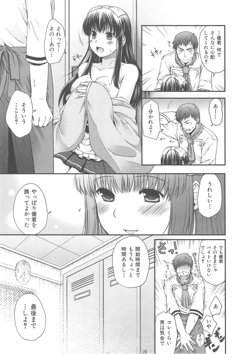 シークレットエデン Page.166