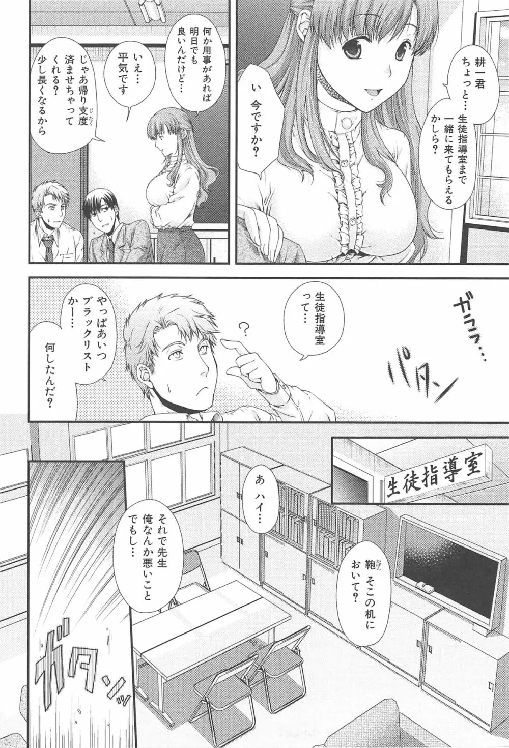 シークレットエデン Page.181